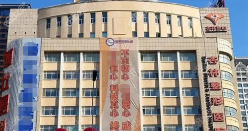 沈阳杏林整形医院正面大楼展示.png