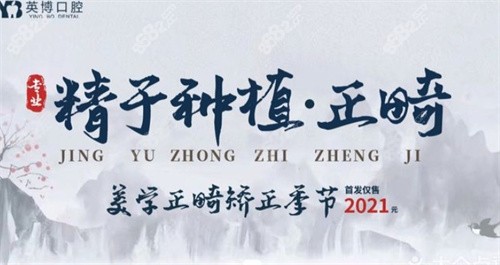 嘉兴英博口腔医院怎么样