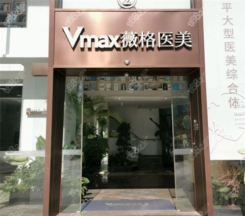 厦门薇格整形外科门头图片.jpg