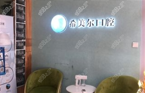 <!--<i data=20240705-sp></i>-->口腔前台等候区.png