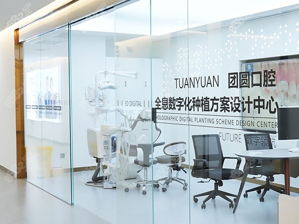 哈尔滨团圆口腔医院地址在哪里