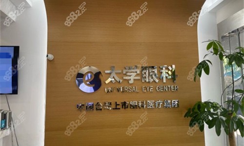 宁波太学眼科logo图展示