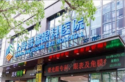 <!--<i data=20240705-sp></i>-->眼科门头照