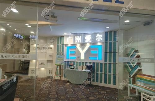 广州爱尔眼科门口