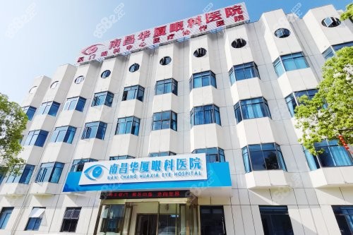 南昌华厦眼科门头图