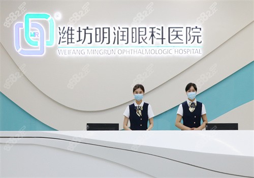 潍坊明润眼科医院靠谱吗
