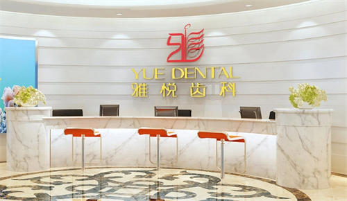 上海雅悦齿科医生做种的牙耐用,牙友评价用了五年没出问题
