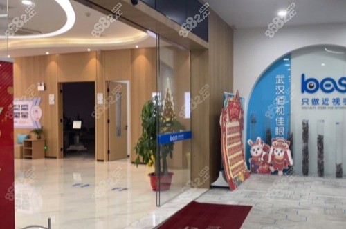 武汉佰视佳眼科医院大门