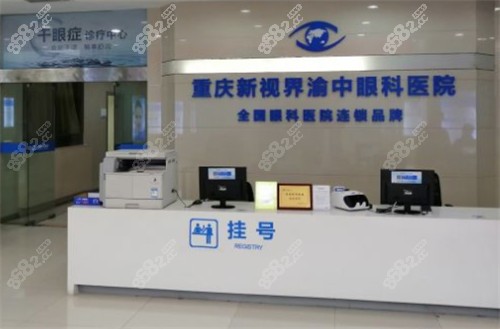 get重庆飞秒手术医院排行及价格一览表,查询便宜又好的眼科