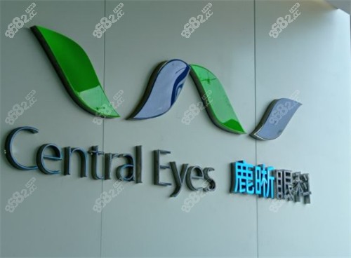 青岛鹿晰眼科logo图展示
