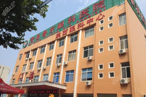 青岛鲁东眼科门头图