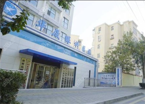 青岛华厦眼科门头图