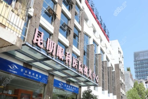 昆明眼科医院大门