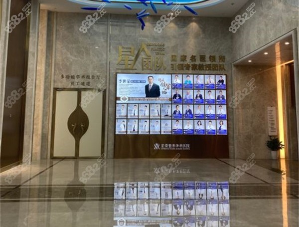 重庆星荣整形医院 重庆星荣整形医院