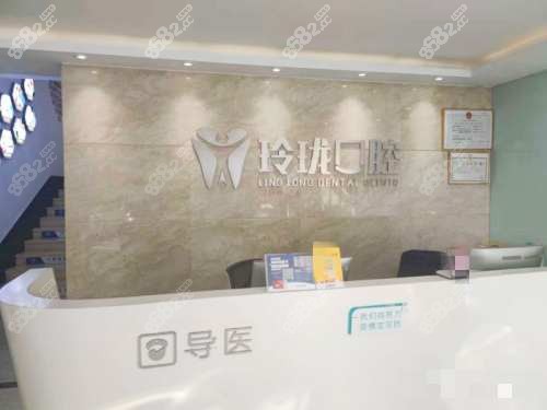 泰州玲珑口腔前台