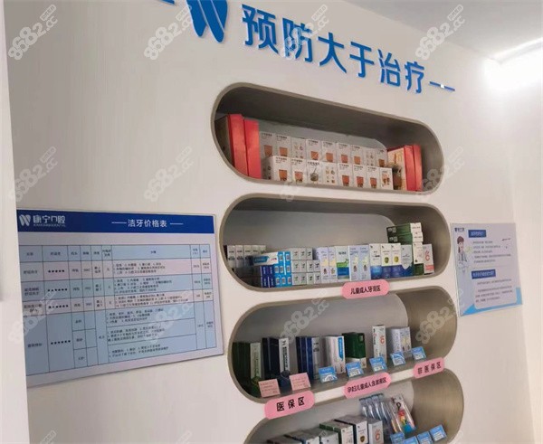 齐河康宁口腔
