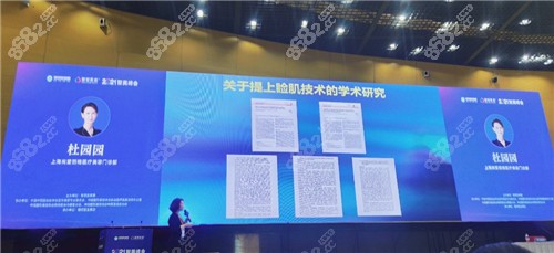 杜园园医生会议演讲照片