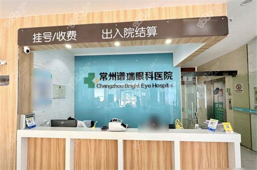 常州华厦谱瑞眼科收费处