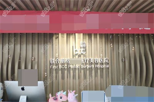 20240618107149.jpg 北京聯(lián)合麗格醫(yī)療美容醫(yī)院前臺(tái).jpg