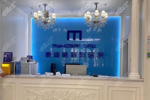 济南麦迪格眼科前台环境示意图
