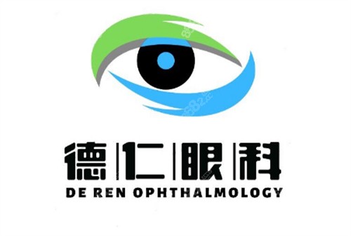 保定德仁眼科logo图展示 保定德仁眼科logo图展示