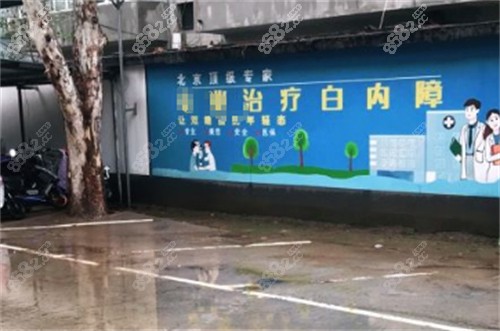 保定德仁眼科门口广告 保定德仁眼科门口广告