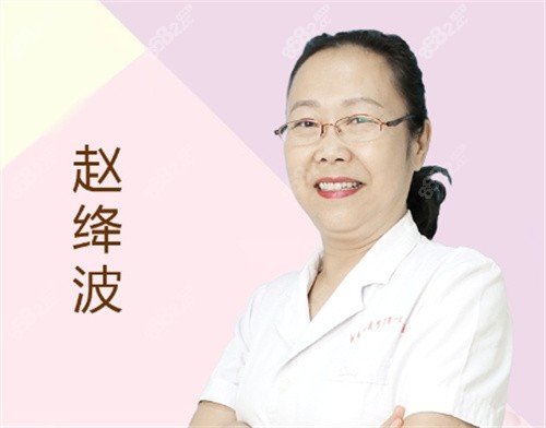 赵绛波做耳朵好吗