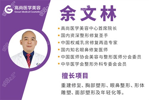余文林做耳朵再造怎么样