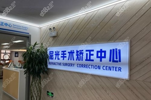 上海普瑞眼科医院屈光手术矫正中心.jpg