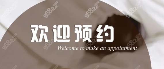 上海修复双眼皮在哪个医院？在上海安禾美阁 上海预约指南/联系方式