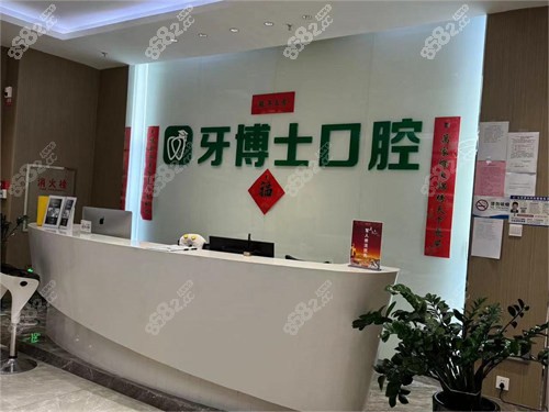 乌鲁木齐牙博士口腔医院是正规医院吗