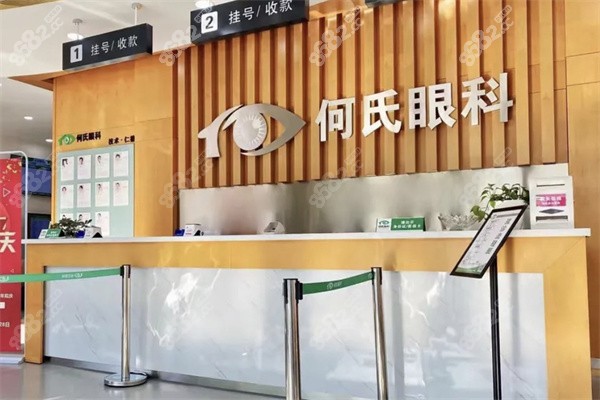 <!--<i data=20240705-sp></i>-->眼科前台