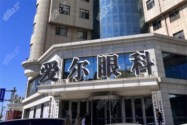 大连爱尔眼科医院