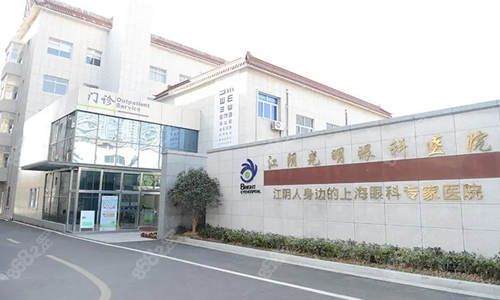 光明眼科医院大楼