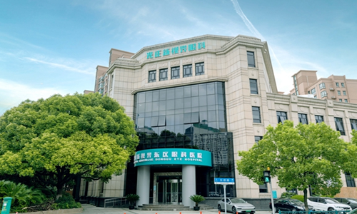 上海新视界眼科医院正规吗?正规!是医疗与科研一体的医院