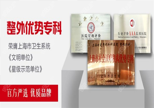 上海时光整形医院