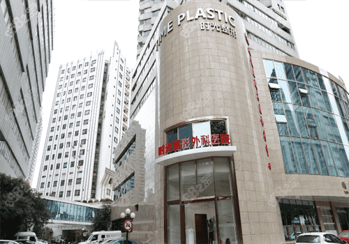 上海时光整形医院