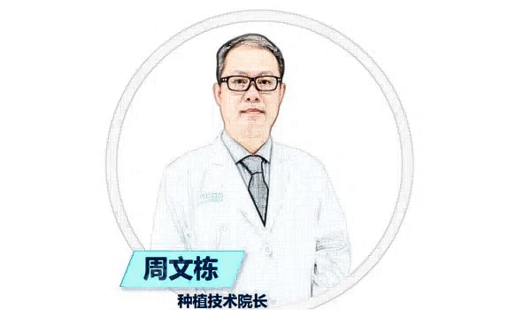 成都团圆口腔周文栋医生