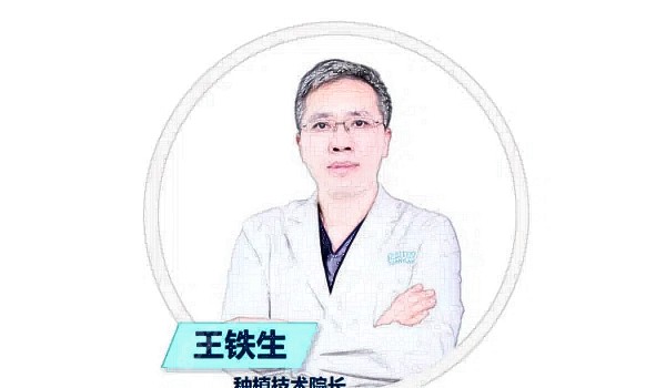 成都团圆口腔王铁生医生