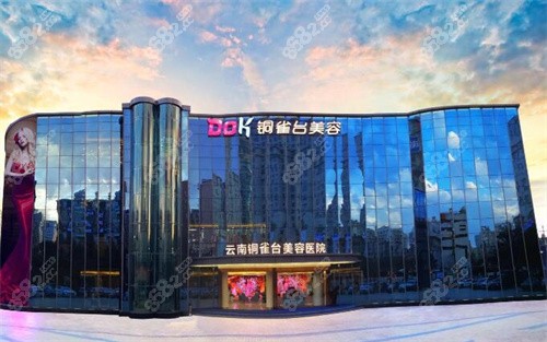 昆明铜雀台暑期整形价格有优惠