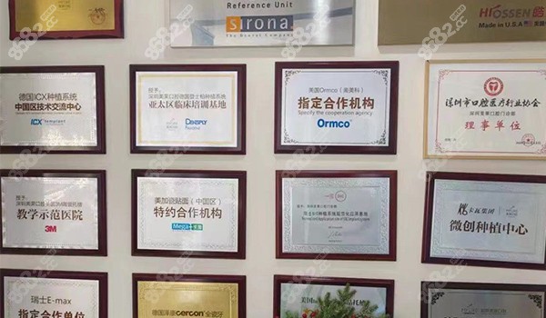 深圳美莱口腔荣誉