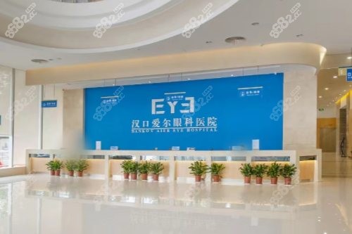 武汉爱尔眼科汉口医院大厅