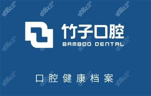 昆明竹子口腔医院牙齿美白价格