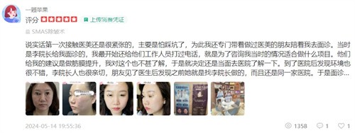成都素美医院正规吗口碑