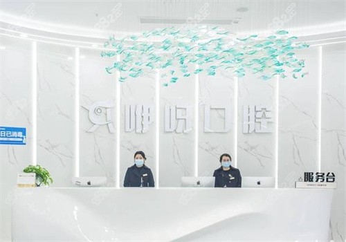 武汉咿呀口腔9店地址