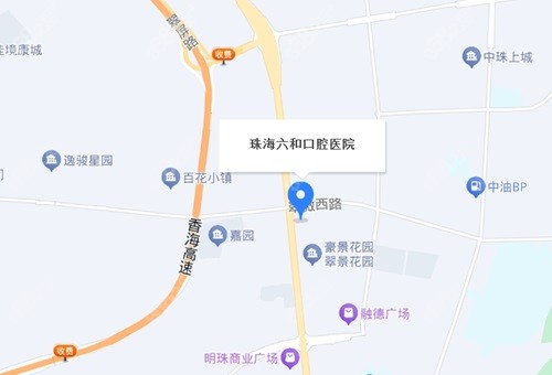 珠海六和口腔医院地址