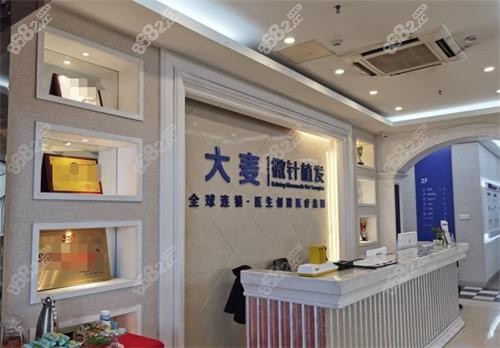 成都大麦植发前台示意图
