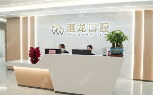 深圳港龙口腔医院陈思韩种牙怎么样？