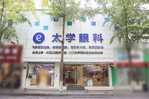 宁波海曙太学眼科门头图