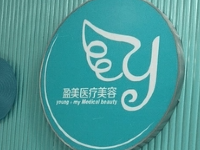 上海盈美医疗美容可靠吗？正规机构杨璐双眼皮修复口碑好